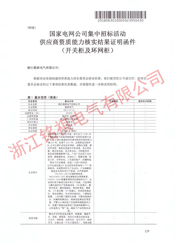邀请函1.jpg